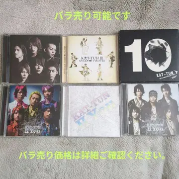 KAT-TUN 앨범 묶음 판매