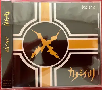 카나시바리 [박테리아] 오비 포함