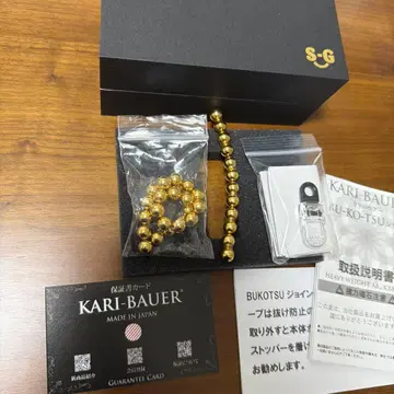 카리바우어 BU-KO-TSU 3세트 자기장만