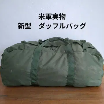미군 실물 신형 더플백