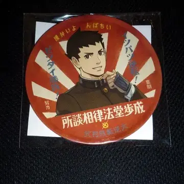 대역전재판2 혜택 양철 코스터 나루호도 류노스케 이캡콤 한정판