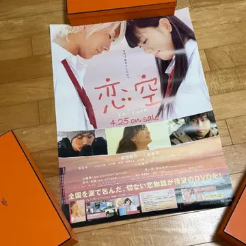 영화 연공 B2 포스터 미우라 하루마 아라가키 유이