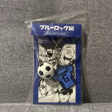 블루 록 전 우타이 린 유니폼 러버 키링