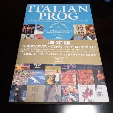 이탈리안 프로그레시브 락 : 이탈리안 프로그레시브 락 종합 가이드( -
