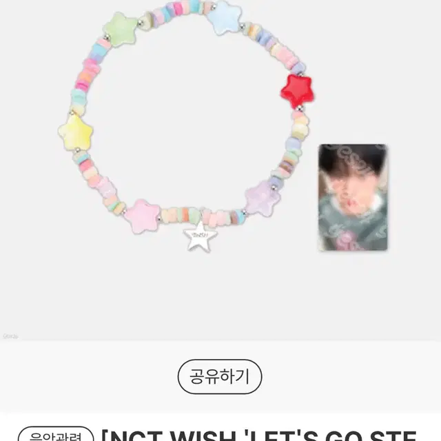 엔시티 위시 NCT WISH 스테디 팝업 엠디 사쿠야