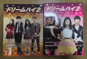 드림하이 2 DVD BOX I & II