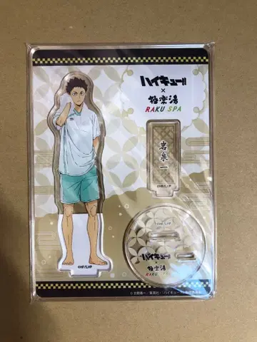 하이큐 극락탕 아크릴 스탠드 이와이즈미 하지메