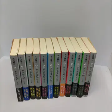 칭기스칸기 1 화안 (1) ~불기 (12) 12권