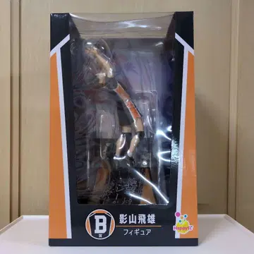 Happy 복권 하이큐!! B상 카게야마 토비오 피규어