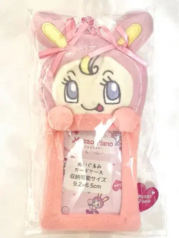 나루미야 해피파크 봉제 인형 카드 케이스 [ 베리에짱 ]