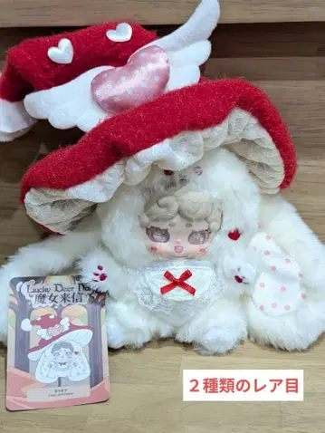 럭키 디어 난 봉제 인형 키링 2개 세트