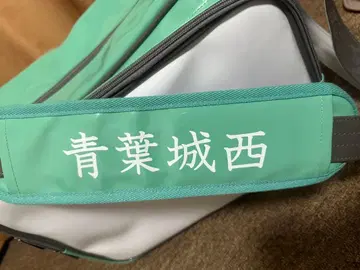 하이큐 아오바죠사이 에나멜 백 동아리 활동 가방 공식