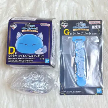 제일복권 전생했더니 슬라임이었던 건에 대하여  D상 비올레 *덤 포함