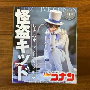 명탐정 코난 괴도 키드 쵸코노세 프리미엄 피규어