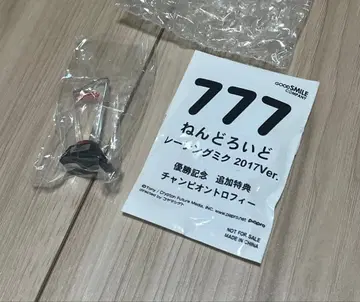 하츠네 미쿠 넨도로이드 챔피언 트로피