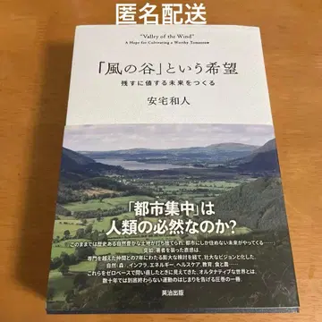 [ 바람 계곡 ] 이라는 희망 : 남길 만한 가치가 있는 미래를 만들다