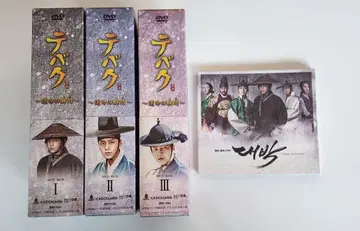 장근석 [대박] DVD BOX, 오리지널 사운드트랙 CD 세트
