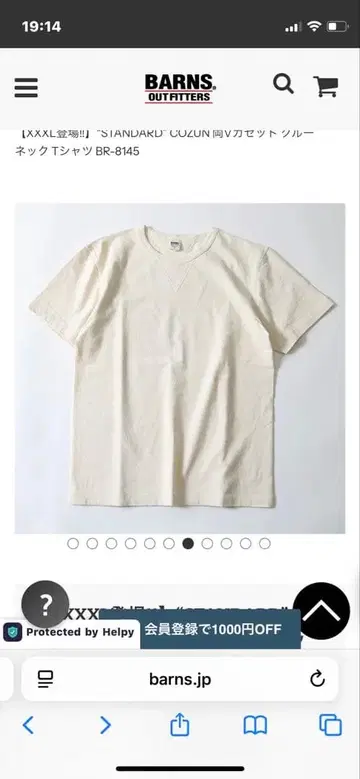 시착만 한 barnst 셔츠