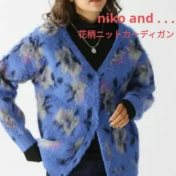 niko and 꽃무늬 모티브 모듬 샤기 니트 가디건