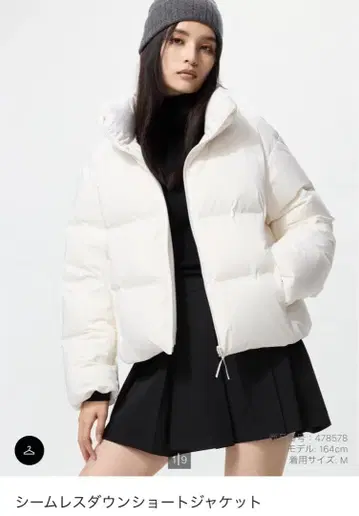 심리스 다운 숏 자켓