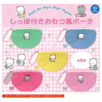 산리오 니야니뉴녜뇬 꼬리 달린 기저귀풍 파우치 풀컴프 레트로