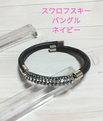 스와로브스키 뱅글 네이비 그루데코 핸드메이드