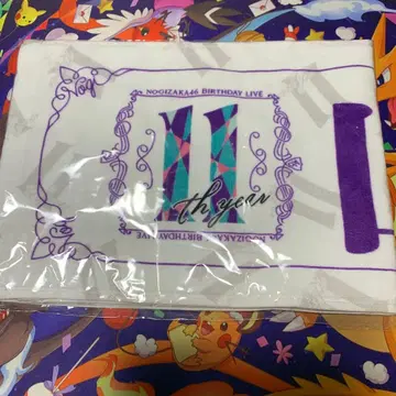 노기자카46 11주년 벌스데이 라이브 타월 야마시타 미즈키