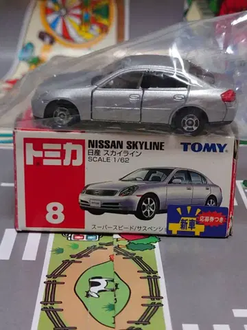 토미카 8 닛산 스카이라인 SCALE 1/62 1대