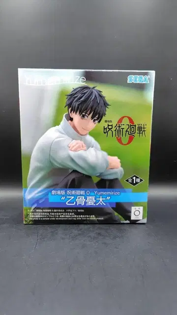 극장판 주술회전 0 Yumemirize 옷코츠 유타 피규어