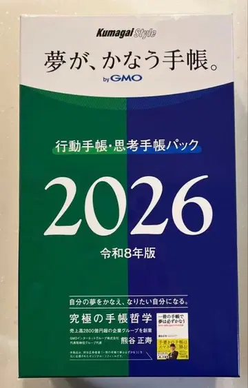 2026년판 [꿈이 이루어지는 수첩.byGMO] 행동 수첩 사고 수첩 팩