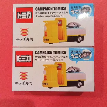 갓파스시 토미카 타레