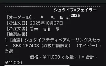 FEILER 페이 슈타이프 테디베어 키링 세트