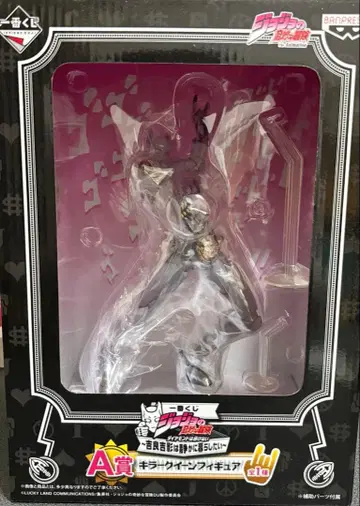 킬러 퀸 피규어 제일복권 A상