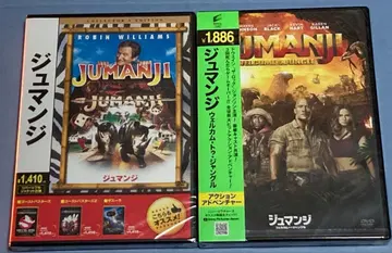 쥬만지 & 쥬만지 웰컴 투 정글 DVD 세트 미개봉 새상품