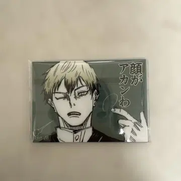 젠인 나오야 아크릴 마그넷