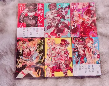 지박소년 하나코 군 1-14권 세트 11권 특전 책자 포함