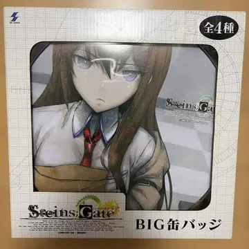 Steins;Gate 슈타인즈게이트 마키세 크리스 빅 캔뱃지