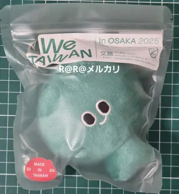 만박 WE TAIWAN 대만 마스코트 키링