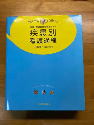 질환별 간호 과정