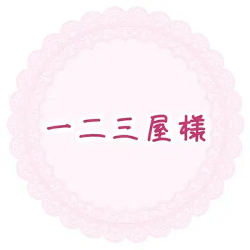 이치니산야 님 오더 페이지