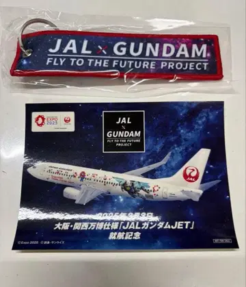[ 오사카 간사이 만국박람회 개최 기념 ] JAL 플라이트 택 씰