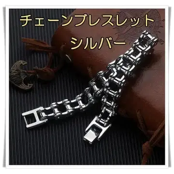 팔찌 체인 실버 바이크 체인 키링 락 뱅글