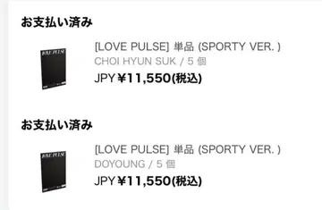 LOVE PULSE (SPORTY VER.) 앨범 개별 OK 개봉 완료
