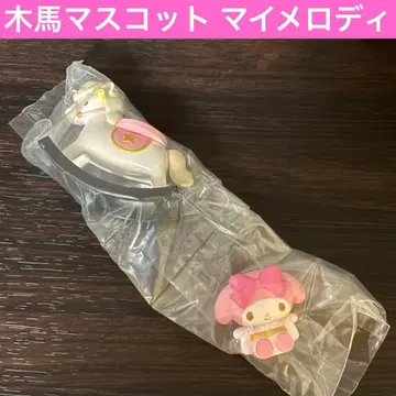 산리오 캐릭터즈 시크릿 목마 마스코트 (간지 길운) 마이멜로디
