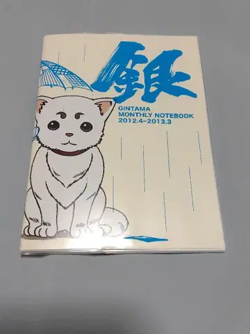 은혼 노트 달력 정춘 사카타 긴토키