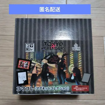 도쿄 리벤저스 시계 부품 콜렉션 BOX