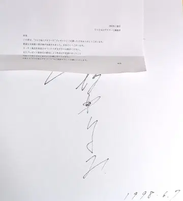 ZARD 사카이 이즈미 씨 친필 사인 색지 당선증 포함