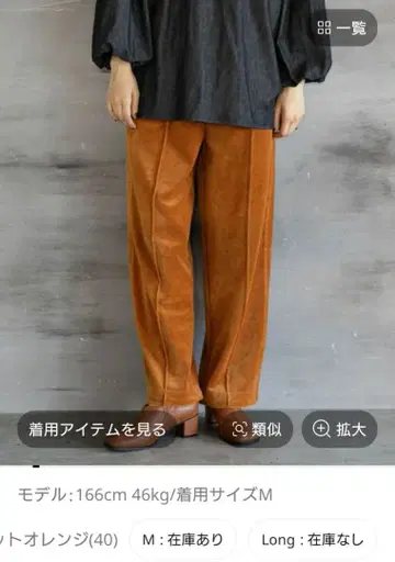 인터넷 완판 니코앤드 래빗 벨로아 팬츠