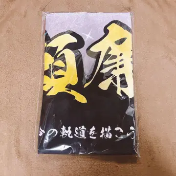 King & Prince 나가세 렌 불꽃놀이 네임 타월 킹프리