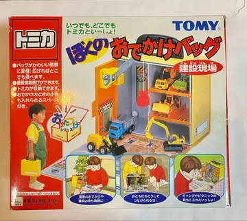 토미카 나의 외출 가방 건설 현장 미개봉 새상품
